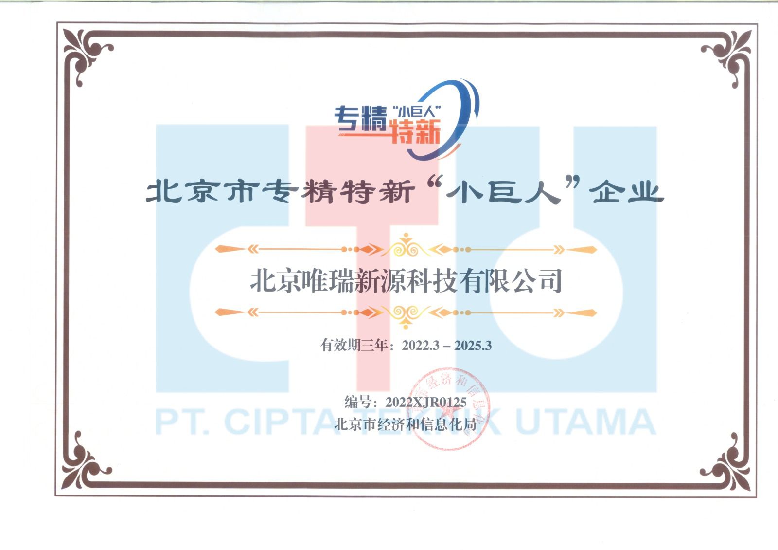 Certificate 2